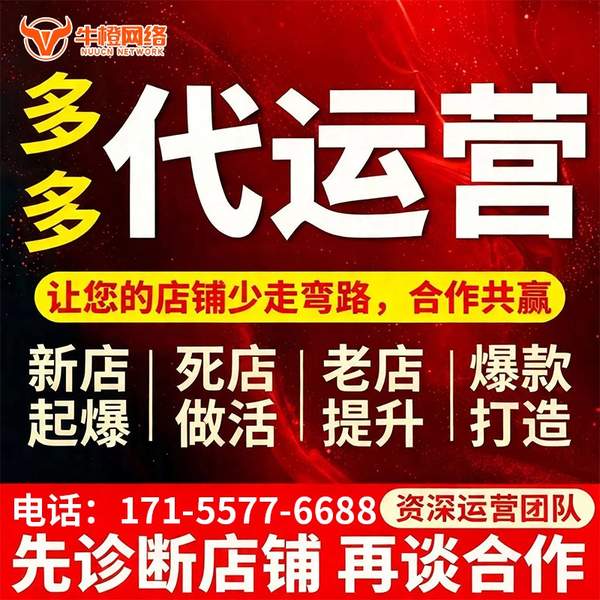 成都电商代运营